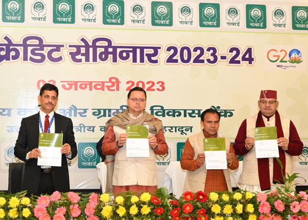 मुख्यमंत्री पुष्कर सिंह धामी ने स्टेट क्रेडिट सेमिनार 2023-24 में किया प्रतिभाग