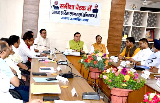मुख्यमंत्री पुष्कर सिंह धामी ने पंतनगर में की जनपद नैनीताल एवं ऊधमसिंह नगर की 7 विधान सभा क्षेत्रों के विकास कार्यों की समीक्षा